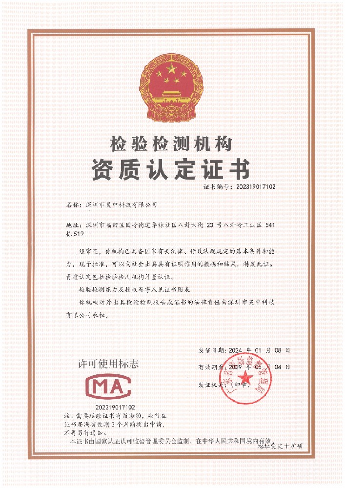 CMA证书